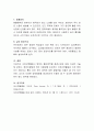 자유선택활동시 영유아 흥미영역별 환경구성 4페이지