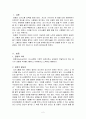 경청기술에 대해 설명 2페이지