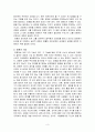 경청기술에 대해 설명 3페이지