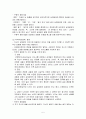 경청기술에 대해 설명 5페이지