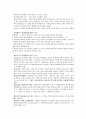 교육 심리 시험 대비문제 요약 2페이지
