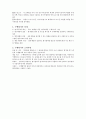 교육과정 및 교육평가 9장 수행평가 요약 2페이지