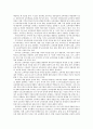 교육과정 및 교육평가 제 2장 교육과정 개발의 개념과 모형 요약 2페이지