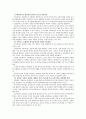 교육과정 및 교육평가 제 3장 교육목적의 설정과 진술 요약 3페이지