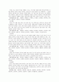 교육과정 및 교육평가 제 11장 인지적 평가 요약 2페이지