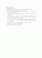 교육과정 및 교육평가 제 11장 인지적 평가 요약 4페이지