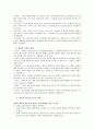 교육과정 및 교육평가 제 12장 정의적 평가 요약 2페이지