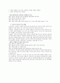 교육과정 및 교육평가 제 12장 정의적 평가 요약 3페이지