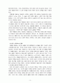 [정신건강] 스트레스의 개념과 원인, 증상과 대처방안 10페이지