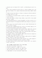 교육방법 및 교육공학 제 7장 교수매체에 대한 이해 탐구문제 2페이지