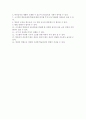 교육방법 및 교육공학 제 7장 교수매체에 대한 이해 탐구문제 3페이지