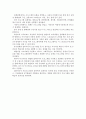 교육방법 및 교육공학 제 8장 컴퓨터와 멀티미디어 교육 탐구문제 3페이지