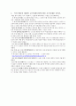 교육방법 및 교육공학 제4장 교수설계 이론 탐구문제 3페이지