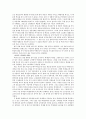 교육사회학 영화 ‘위험한 아이들’ 비평문 3페이지