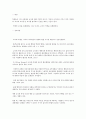 교육사회학 제 2장 경쟁하는 이론들 요약 11페이지
