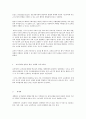 교육사회학 제 2장 경쟁하는 이론들 요약 12페이지