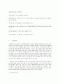 교육사회학 제 2장 경쟁하는 이론들 요약 13페이지