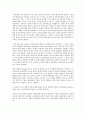 교육사회학 제 2장 경쟁하는 이론들 요약 14페이지