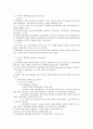 교육사회학 제1장 교육사회학의 발달 요약 3페이지