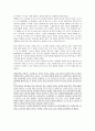 세계의 교육현장 뉴질랜드 교육정책, 교육제도 4페이지