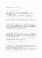 세계의 교육현장 뉴질랜드 교육정책, 교육제도 5페이지