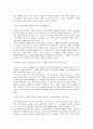 세계의 교육현장 뉴질랜드 교육정책, 교육제도 6페이지