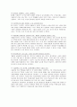 세계의 교육현장 뉴질랜드 교육정책, 교육제도 9페이지