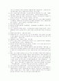 영화 완득이 주요 대사 및 줄거리 요약 2페이지