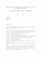 [철학의이해 A형] 자신의 유형에 속한 책들 중 한 권을 선택하여 읽은 후, 반드시 다음 지시에 따라 과제를 작성 1페이지