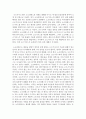 [철학의이해 A형] 자신의 유형에 속한 책들 중 한 권을 선택하여 읽은 후, 반드시 다음 지시에 따라 과제를 작성 4페이지