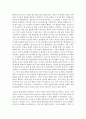 [철학의이해 A형] 자신의 유형에 속한 책들 중 한 권을 선택하여 읽은 후, 반드시 다음 지시에 따라 과제를 작성 5페이지