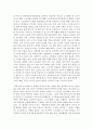 [철학의이해 A형] 자신의 유형에 속한 책들 중 한 권을 선택하여 읽은 후, 반드시 다음 지시에 따라 과제를 작성 6페이지