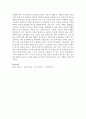 [철학의이해 A형] 자신의 유형에 속한 책들 중 한 권을 선택하여 읽은 후, 반드시 다음 지시에 따라 과제를 작성 7페이지