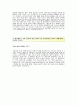 CJ E&M 음악 콘텐츠사업팀 서류합격 자기소개서_CJ E&M합격자소서샘플_CJ E&M(음악콘텐츠사업)공채입사지원서견본_CJ E&M채용자기소개서자소서_CJ이앤엠자기소개서족보_CJ그룹자소서항목 2페이지