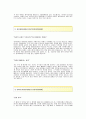 포스코특수강 서류합격 자기소개서_포스코특수강합격자소서샘플_포스코특수강공채입사지원서_포스코특수강(기술계)채용자기소개서자소서_포스코특수강자기소개서족보_포스코특수강자소서항목 2페이지