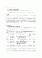 칸트에 대한 교의신학적 분석 2페이지