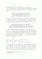 칸트에 대한 교의신학적 분석 3페이지