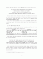 칸트에 대한 교의신학적 분석 4페이지