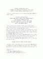 칸트에 대한 교의신학적 분석 5페이지