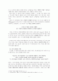 칸트에 대한 교의신학적 분석 6페이지