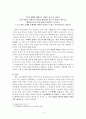 칸트에 대한 교의신학적 분석 8페이지