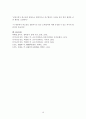 칸트에 대한 교의신학적 분석 10페이지