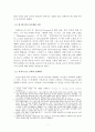 보에티우스의 인격 이해 2페이지