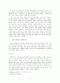 보에티우스의 인격 이해 3페이지