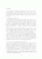 보에티우스의 인격 이해 4페이지