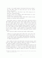 보에티우스의 인격 이해 6페이지