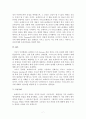 보에티우스의 인격 이해 7페이지
