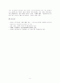 보에티우스의 인격 이해 9페이지