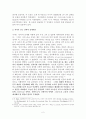 교부들의 인간 이해 2페이지