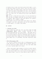 교부들의 인간 이해 4페이지